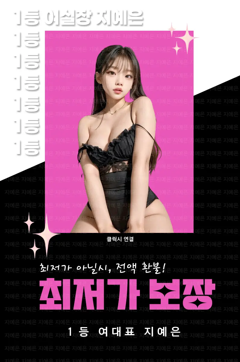 논현 풀싸롱 | 논현 룸싸롱 대표 이미지